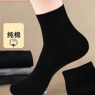 Socks Men's Cotton Autumn and Winter Sweat-absorbent Non-stinky Feet Casual Men's Socks Solid Color All-match Business Home Socks Socks