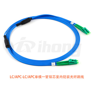 LC single-mode one-tube double-core 2.0-3.0mm soft armored anti-mouse bite fiber jumper