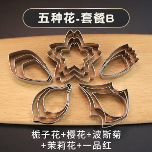 Peony Rose Petal Fondant Cake Mold Stainless Steel Water Drop Sugar Flower Cutting Mold Biscuit Baking Tool Household
