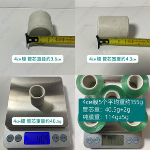 [real shot] pvc wrapping film wire film stretch film environmental protection grafting packaging film packaging self-adhesive green transparent