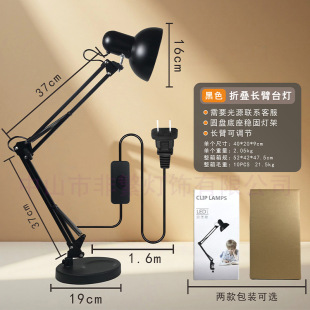 Customized Cross-Border Manicure Work Lamp Led Desk Lamp Long Arm Foldableing Fill Light Eye Protection Clip Bedside Work Repair