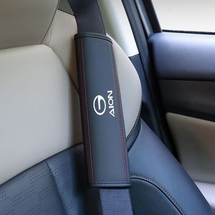 Suitable for GAC EAN car seat belt shoulder pad black red leather flocking sweat-absorbent breathable simple and practical