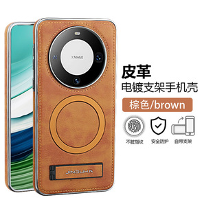 Новый стиль подходит для Huawei Mate60pro чехол для телефона магнитная всасывание зарядки mate60 все включено кронштейн бизнес мужской кожаный чехол