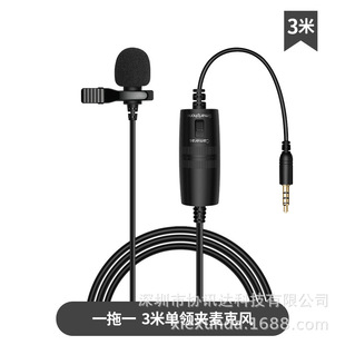 Mobile phone teaching live short video recording microphone camera SLR collar clip microphone camera DV microphone