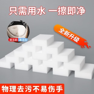 Nano Sponge Block Magic Wiping Decontamination Kitchen Cleaner Dishwashing Cloth Tea Set Cup Magic Shoe Wiping Magic Cotton