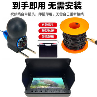 HD fish finder underwater camera 2024 new visual anchor fish probe visual fishing underwater fish watching instrument
