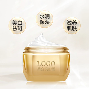 Lady Cream Processing Factory Oem Whitening Lady Cream Whitening, Freckle Removal, Yellowing and Darkness Replenishing, Moisturizing and Moisturizing Skin