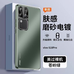 Применимо vivos18 чехол для мобильного телефона новый матовый s18pro все включено анти-падение изогнутый экран мужской ультратонкий женский прилив s