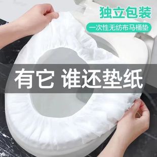 Одноразовый костюм для туалетной подушки Бытовая дорожная Нетканая крышка для унитаза Портативный водонепроницаемый чехол для унитаза