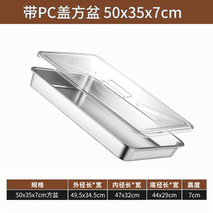 Thickened 304 Stainless Steel Flat Bottom Square Basin with Lid Transparent Lid Rectangular Flat Bottom Deepened Tray Large Square Box