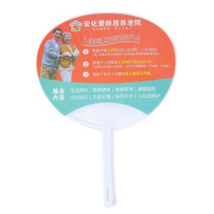 Advertising Fan Customization Group Fan Customization Publicity Fan Printing logo Enrollment Plastic Fan PP Cartoon Plastic Small Fan Production