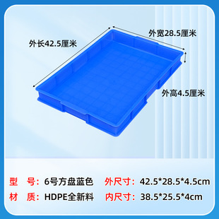 Plastic Square Tray Turnover Box Rectangular Shallow Basin Tellobi Coulda Breeding Warehouse Logistics Shelf Material Screw Component Box