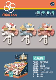 Creative cartoon hand fan hand pressure manual mini fan portable portable hand-held fan prize gift wholesale