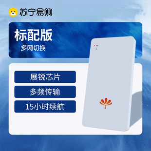 Portable Wifi Wireless Wifi Mobile Portable Hotspot Network No Sim Card Required Universal Wifi 6 4g High-Speed