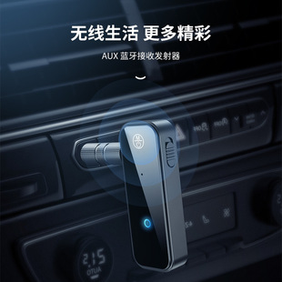 Новый автомобильный аудиоприемник Bluetooth Автомобильный аудио Bluetooth-конвертер Bluetooth-передача и прием два-в-одном
