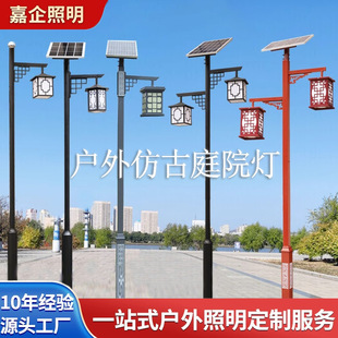 2025 New Zhongshan Factory Super Bright LED Landscape Street Light 3 m Chinese Outdoor Solar Antique Garden Light