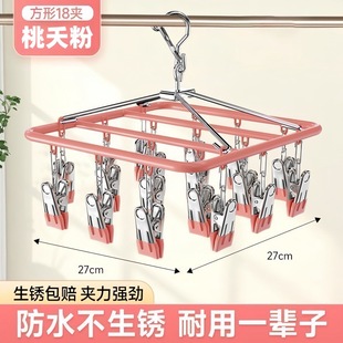 Glue-dipped Stainless Steel Underwear Hosiery Clip Drying Multi-clip Drying Rack Household Windproof Balcony Multifunctional Inner Hanger