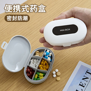 Simple and Convenient Pot Box for Portable Mini Sub-packing Tablets for Medicine-taking Travel Sub-packing Multi-functional Seal Moisture-proof Portable