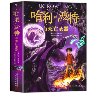 Harry Potter Book Full Set Harry Potter and the Philosopher's Stone Deathly Hallows Chamber of Secrets Azkaban Prisoner of Fire