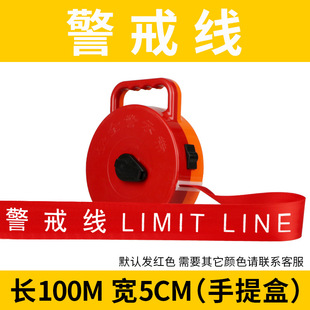 Safety line warning belt Reflective canvas warning line Portable safety warning belt Thickened safety warning belt