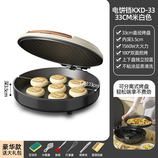 Split Electric Pancake Pan Removable and Washable Deepening Household Double-sided Heating Pancake Machine Pancake Machine Enlarge Electric Pancake Grill Machine