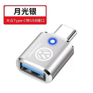 Применимо для Volkswagen New Magotan Sagitar Sagitar Sounders TypeC Transfers USB-конвертер Golf 8 Tinder X