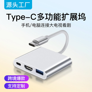 Typec to Hdmi+Usb+Pd Three-In-One Docking Station 4K30 Laptop Projector USB Docking Station