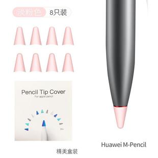 Применимо Huawei mpencil3 чехол M-Pencil2 чехол для ручки magic pencil славы V6 планшета
