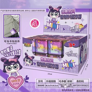 Children's Toys Magic Seal Animal Cute Pet Surprise Treasure Box Schoolbag Pendant Student Prizes Small Gifts Wholesale