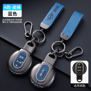 Подходит для BMW мини-чехол для ключей Mini Countryman Shell Cooper Пряжка f54f55f56F60 металлический корпус