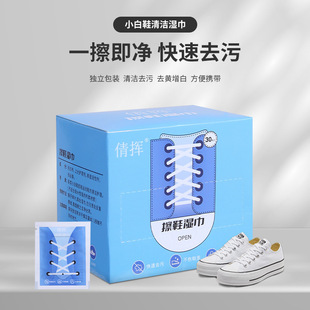 Disposable shoe wipes sneakers sneakers cleaning agent small white shoes decontamination artifact wash-free clean wet tissue