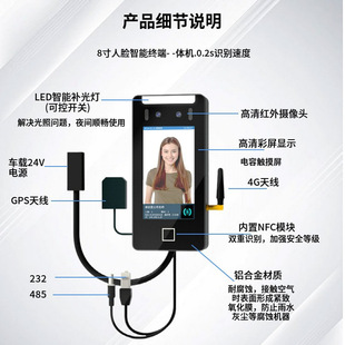 5-inch Face Recognition Vehicle-mounted Machine Face Recognition Secondary Development Binocular Face Recognition Equipment with GPS Positioning