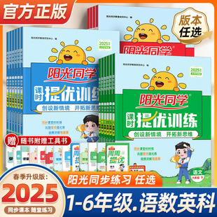 2025 Autumn Sunshine Улучшение и оптимизация занятий Домашнее задание Том 2 Обучение английскому языку Математика Научный перевод и синхронизация Lin
