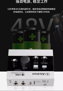Alctron/alctron U8K External Sound Card Computer LiVe Broadcast Anchor Recording Professional USB External Sound Card 48V