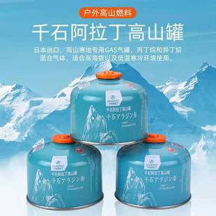 Alpine flat gas tank outdoor portable plateau alpine field picnic camping stove gas butane gas Changzhen