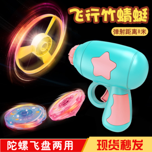 Y Flying Luminous Bamboo Dragonfly Internet Celebrity Outdoor Parent-Kids Interactive Frisbee Gyro Children's Flying Toy Gun Man