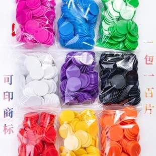 Plastic chip coin teaching aids color blank small disc student kindergarten reward coin integral coin child toy coin