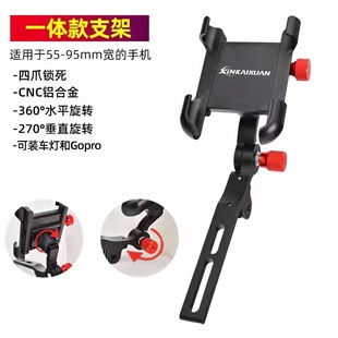 XINKAIXUAN Mountain Highway Car Integrated Handle Ride Shooting Mobile Phone Bracket Bicycle Shockproof Navigation Bracket