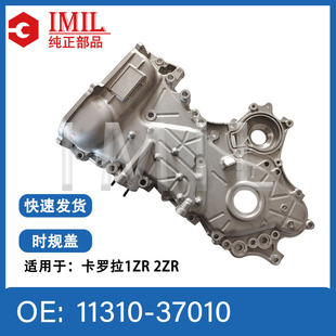 Для Toyota Corolla 1ZR 2ZR часовая крышка 11310-37010 11310-0T050
