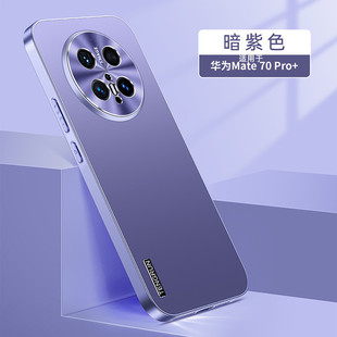 Применимо Huawei Pura70Pro чехол для телефона Nova12 металлическая краска матовая защита от падения все включено Mate60 защитный чехол