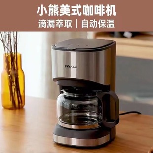 Кофе Bear American 0.7L автоматический капельный мини-кофейник KFJ-A07V1