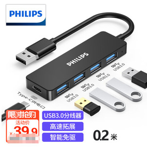 Philips USB splitter 3.0 high-speed one-in-four multi-interface laptop desktop computer docking station hub