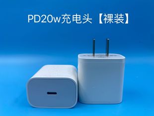 PD20W быстрая зарядная головка кабель для передачи данных для iPhone16/15 Apple 13/14 зарядное устройство для мобильного телефона pd30w