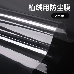 Flocking sheet pet material plastic sheet high transparent custom electrostatic stickers wedding supplies stickers window plastic film