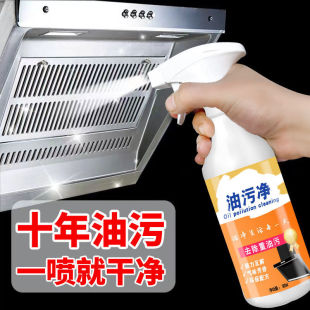 Range Hood Cleaning Agent Kitchen Powerful Oil Stain Removal Multifunctional Foam Cleaner Household Oil Stain Removal
