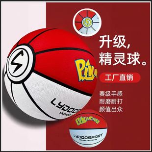 Basketball Manufacturers Can Make Logo Pu Basketball Outdoor Wear-Resistant No. 5 Primary and Secondary School Students No. 7 Game Special
