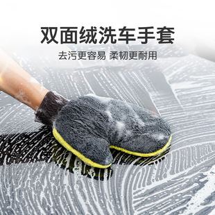 Car wash gloves double-sided coral fleece thickened super absorbent car wipe gloves car wash shop wholesale car cleaning tools