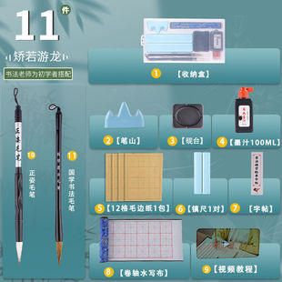 A complete set of writing brush, a complete set of four treasures of the study, calligraphy, ink, paper and inkstone for primary school students, copybooks, water writing cloth for beginners, suit