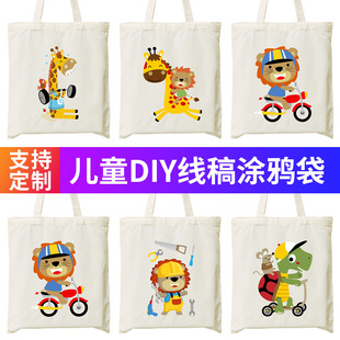 Canvas Bag Printing Children's Day DIY Blank Fill Painting Bag Father's Day Handmade Large Capacity Printing