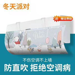 Air conditioner wind deflector anti-direct blowing baffle wind shield cold air outlet wall-mounted air conditioner direct blowing baffle in summer